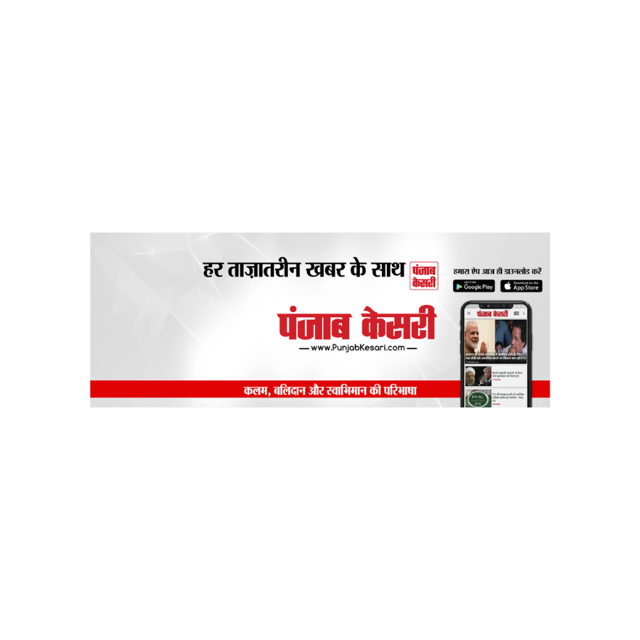 “History and Vision of PunjabKesari.com”