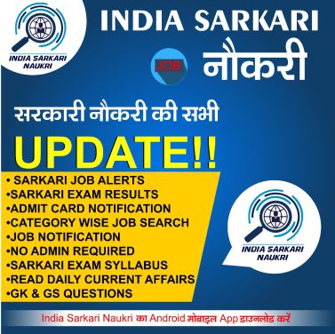 Find Sarkari Naukri 2024 Through IndiaSarkariNaukri.com