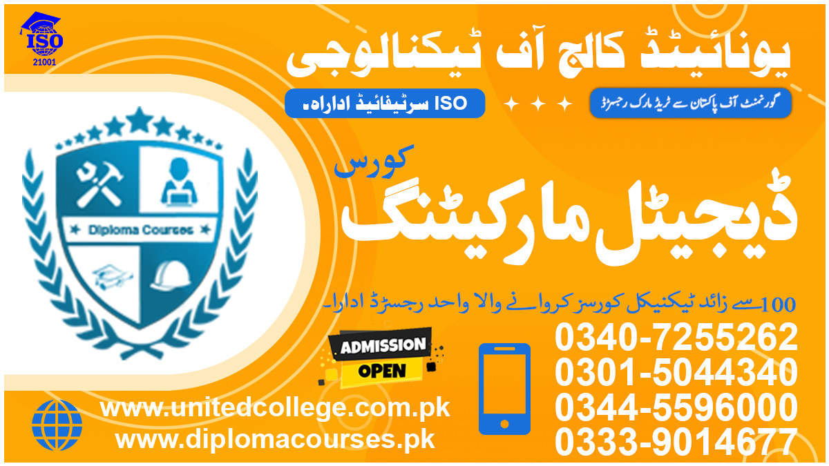 Digital Marketing Course in Pakistan | Social Media Marketing Course in Pakistan