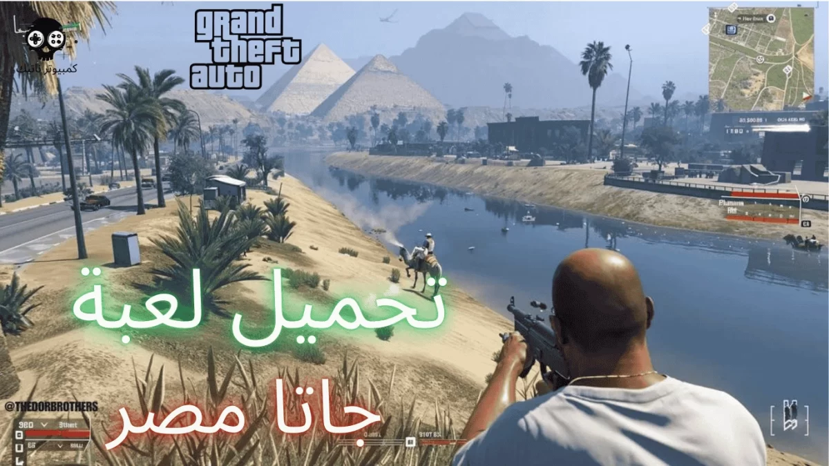 Download GTA Egypt – Guide To Get Free For PC