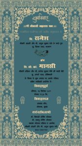 invitation card for marriage in hindi